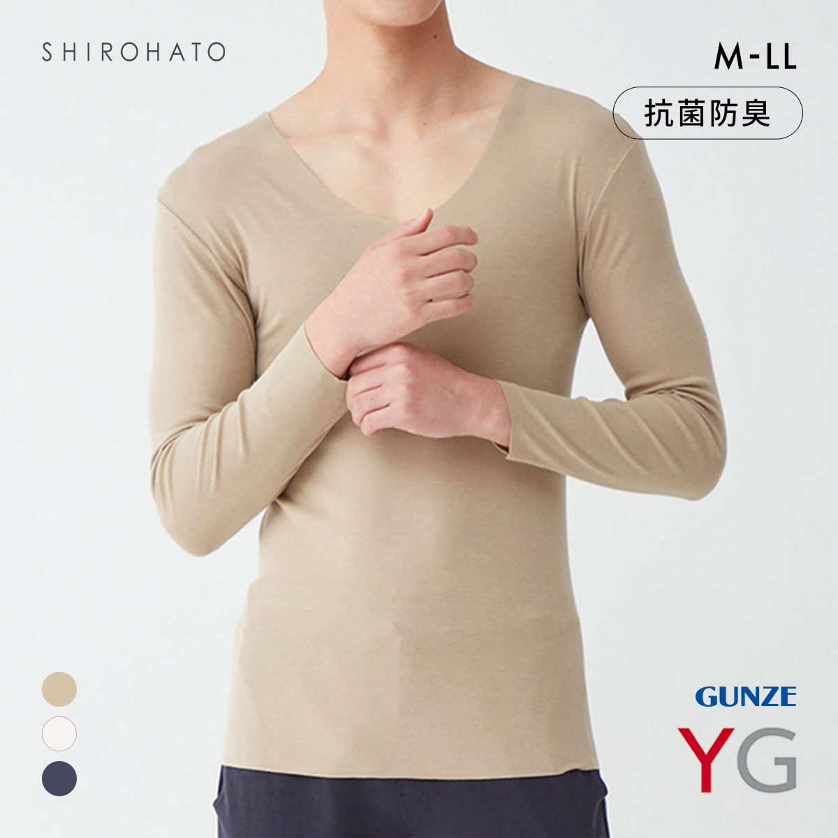 グンゼ YG NextRA+ カットオフ Vネック ロングスリーブシャツ メンズ 発熱綿 インナー GUNZE ワイジー ネクストラ(DBE-濃ベージュ-M)