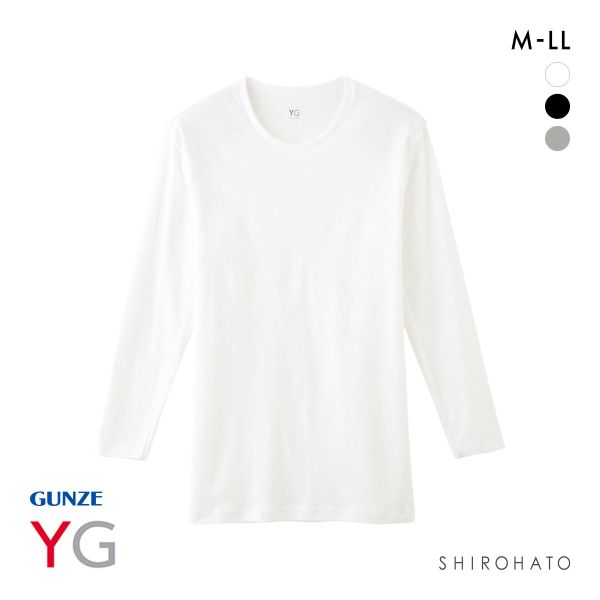 グンゼ GUNZE ワイジー YG コットン100％ クルーネック ロングスリーブ 長袖 シャツ メンズ 定番 ベーシック オールシーズン