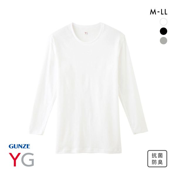 グンゼ GUNZE ワイジー YG コットン100％ クルーネック ロングスリーブ 長袖 シャツ メンズ 定番 ベーシック オールシーズン