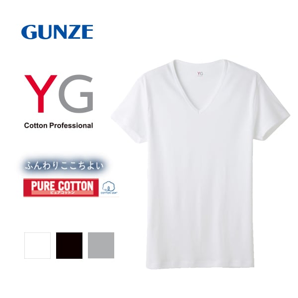 グンゼ GUNZE ワイジー YG コットン100％ Vネック Tシャツ メンズ 定番 ベーシック オールシーズン