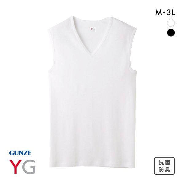 グンゼ GUNZE ワイジー YG コットン100％ Vネック スリーブレスシャツ メンズ 定番 ベーシック オールシーズン