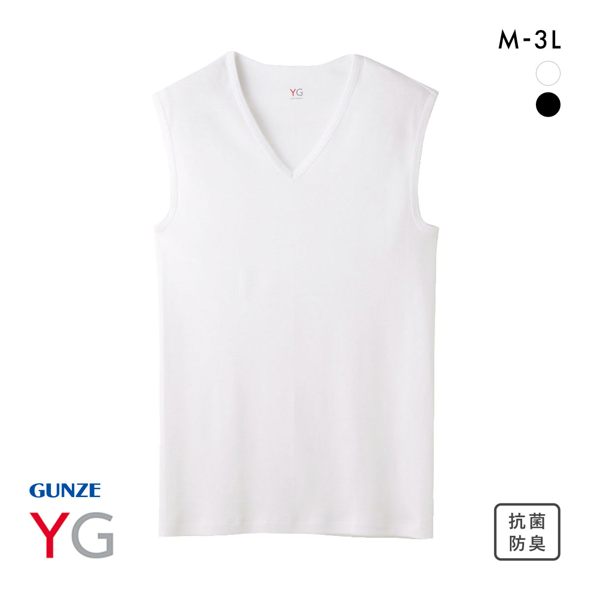 グンゼ GUNZE ワイジー YG コットン100％ Vネック スリーブレスシャツ メンズ 定番 ベーシック オールシーズン