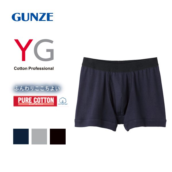 グンゼ GUNZE ワイジー YG コットン100％ ボクサーブリーフ 前開き メンズ 定番 ベーシック オールシーズン