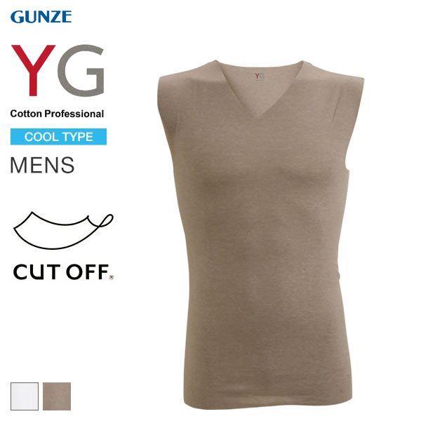 グンゼ GUNZE ワイジー YG カットオフ CUT OFF クールタイプ Vネック スリーブレスシャツ COOL