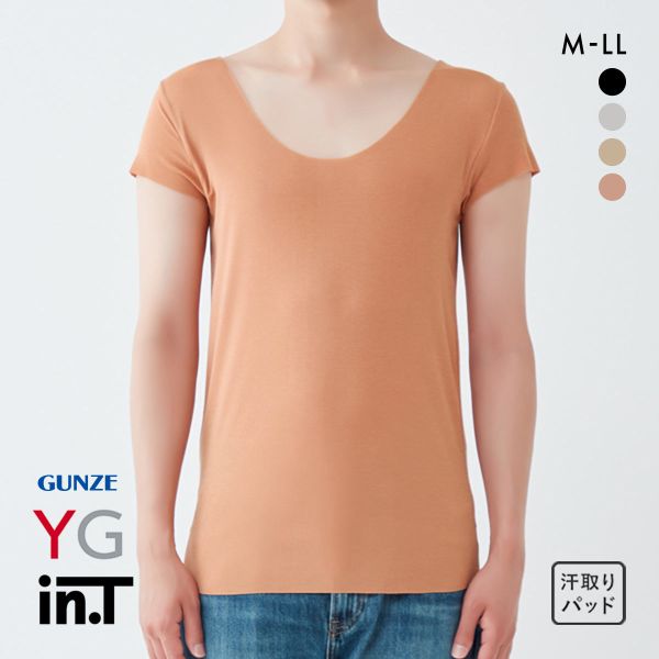 グンゼ GUNZE ワイジー YG インティー in.T 半袖 Tシャツ カットオフ 脇パッド付 後ろ丈長め クルーネック ボートネック対応