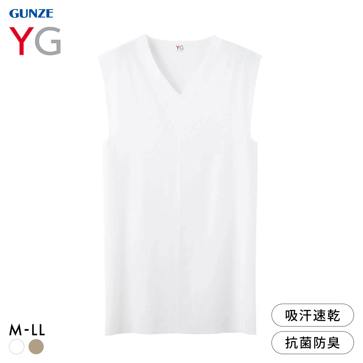 グンゼ YG カットオフ Vネックスリーブレスシャツ クールタイプ メンズ インナー COOL GUNZE ワイジー CUT OFF 大きいサイズ