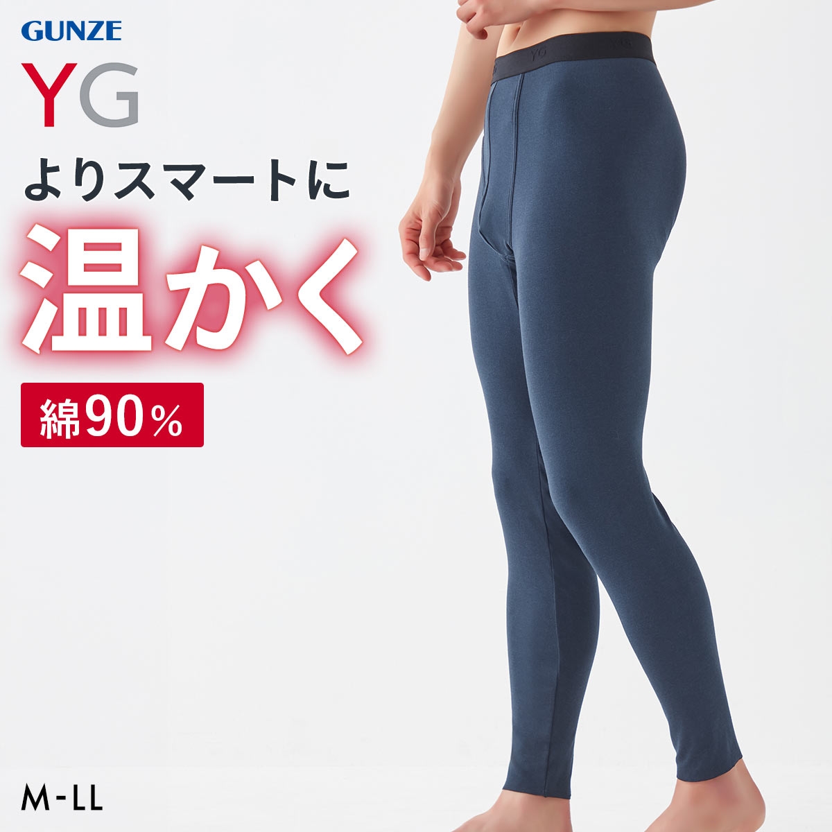 グンゼ YG カットオフ タイツ メンズ 吸湿発熱 ボトムス インナー 前あき ワイジー GUNZE(DNV-濃ネイビー-M)