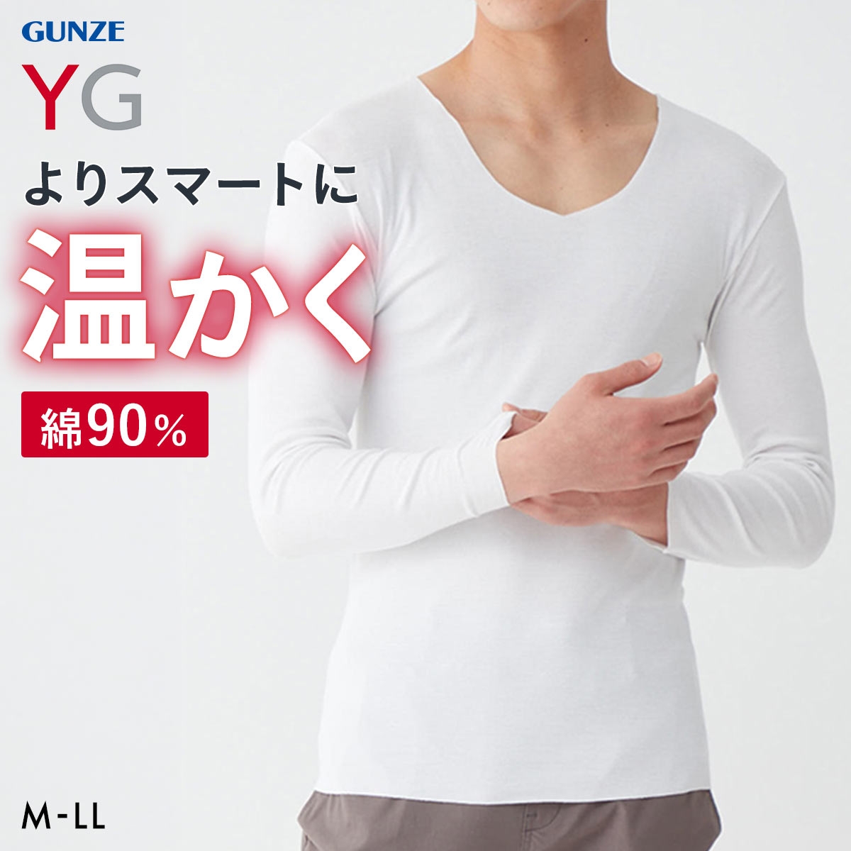 グンゼ YG カットオフ Vネック ロングスリーブシャツ メンズ 発熱綿 吸湿発熱 GUNZE ワイジー(WH-ホワイト-M)