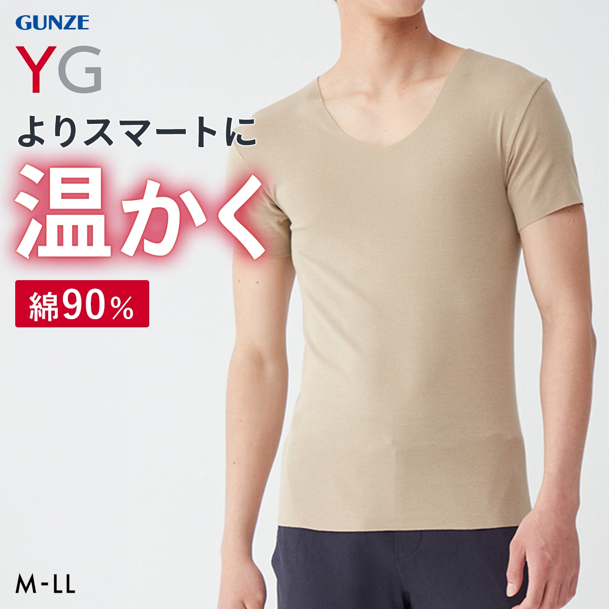 グンゼ YG カットオフ Vネック Tシャツ 半袖 メンズ 発熱綿 吸湿発熱 GUNZE ワイジー(CLB-クリアベージュ-M)