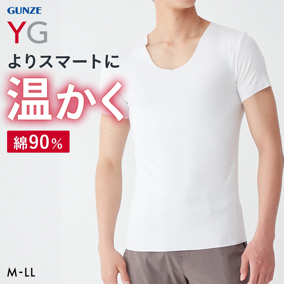 グンゼ YG カットオフ Vネック Tシャツ 半袖 メンズ 発熱綿 吸湿発熱 GUNZE ワイジー(WH-ホワイト-M)