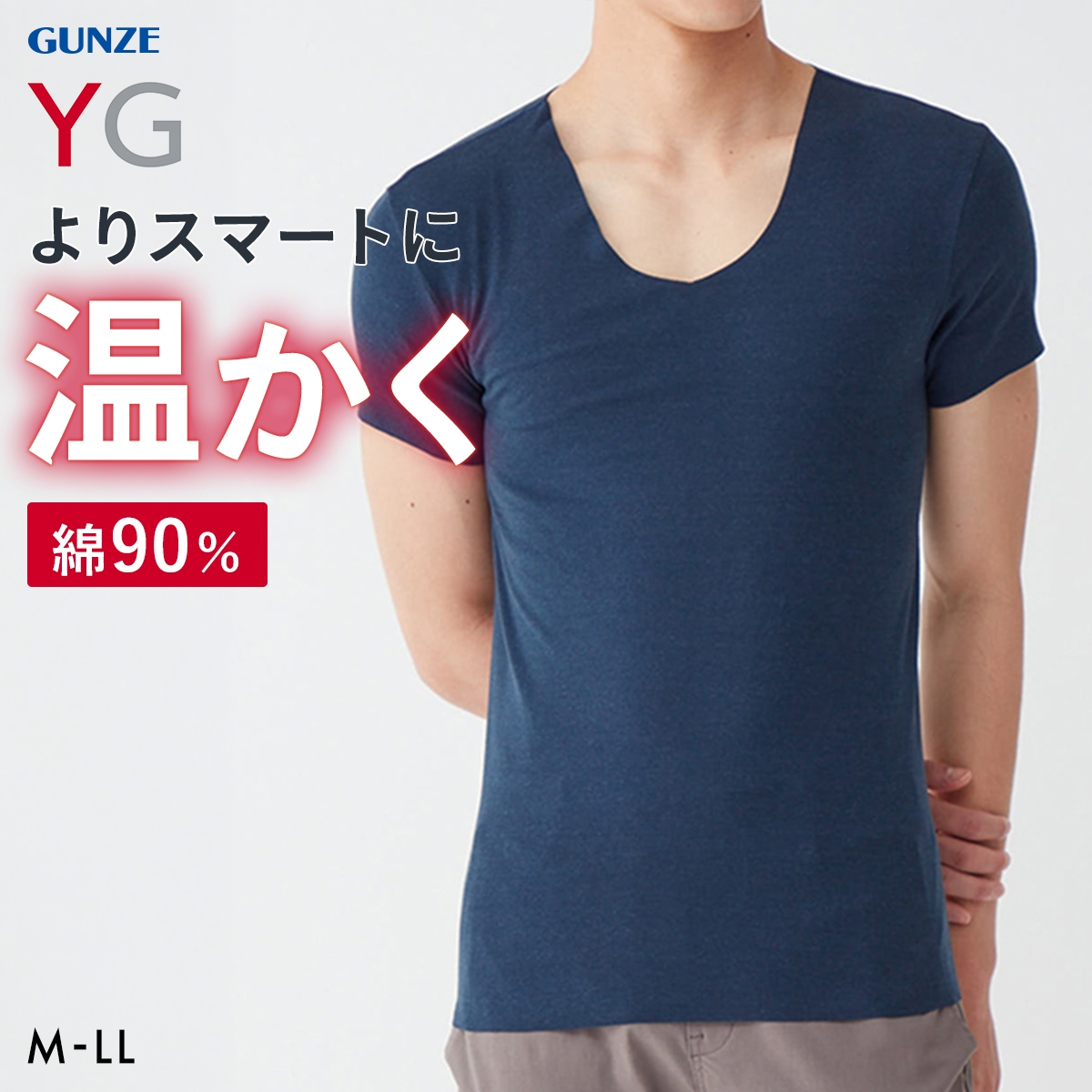 グンゼ YG カットオフ Vネック Tシャツ 半袖 メンズ 発熱綿 吸湿発熱 GUNZE ワイジー(DNV-濃ネイビー-M)