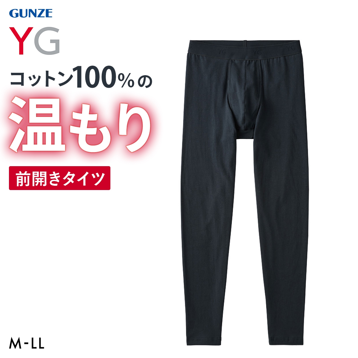グンゼ YG ダブルホット タイツ メンズ ボトムス 前あき インナー あったか 保温 前開き ワイジー GUNZE(BK-ブラック-M)