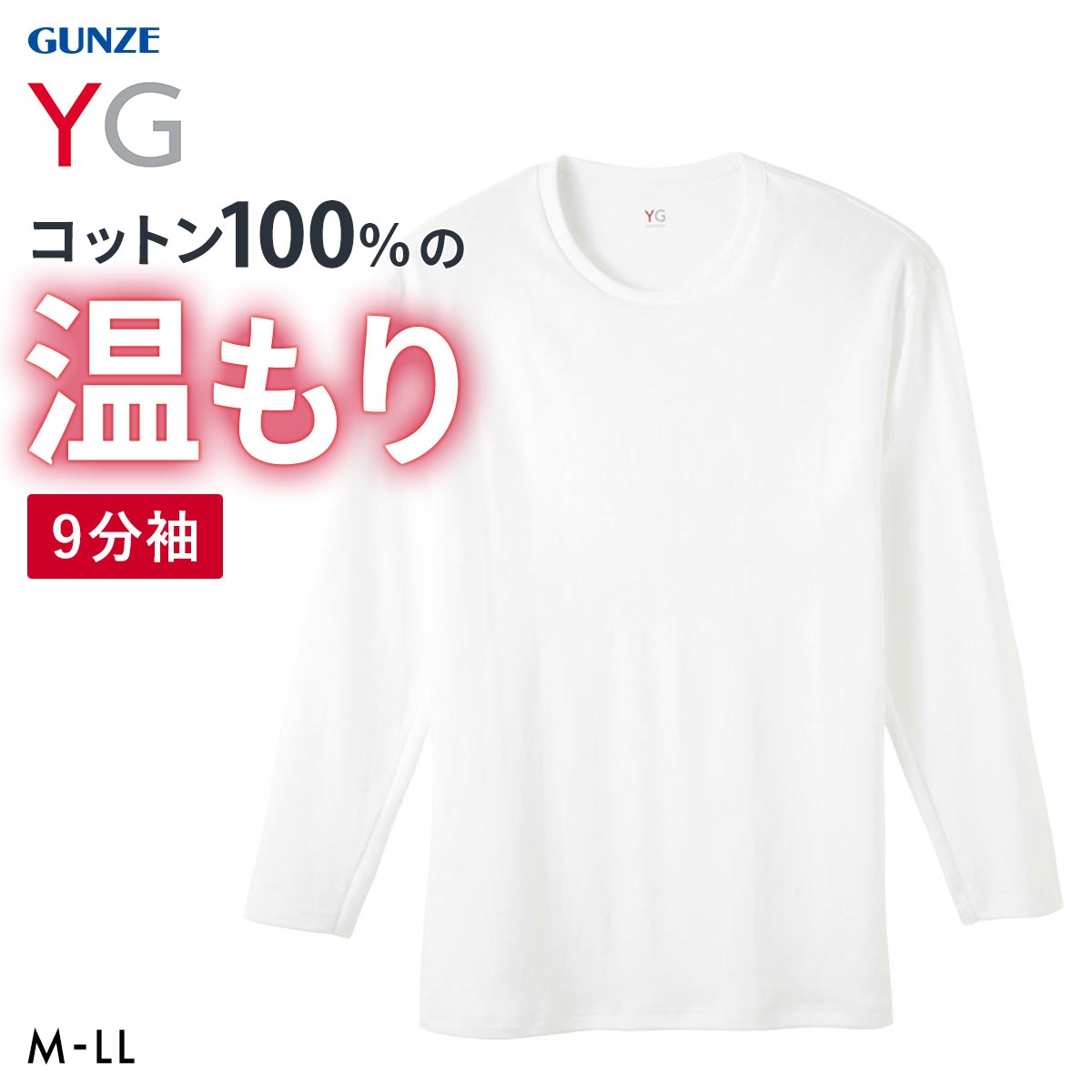 グンゼ YG ダブルホット クルーネック 9分袖シャツ メンズ インナー あったか 保温 GUNZE ワイジー(WH-ホワイト-M)