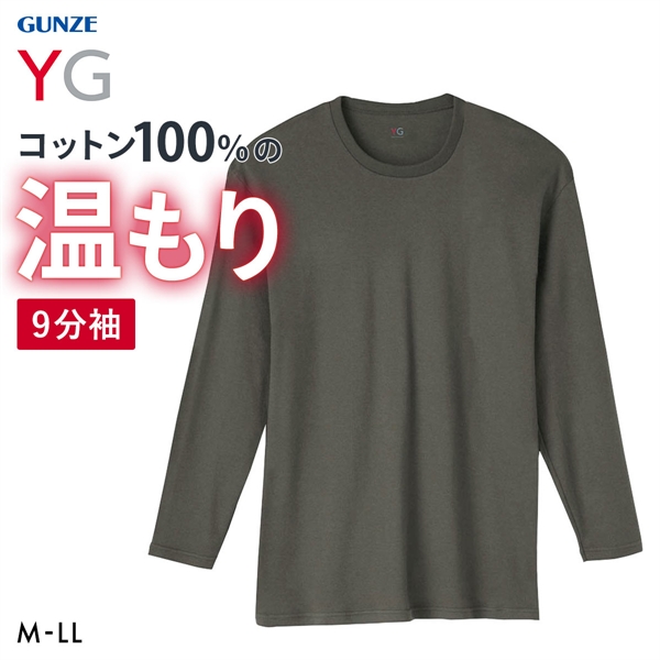 グンゼ YG ダブルホット クルーネック 9分袖シャツ メンズ インナー あったか 保温 GUNZE ワイジー