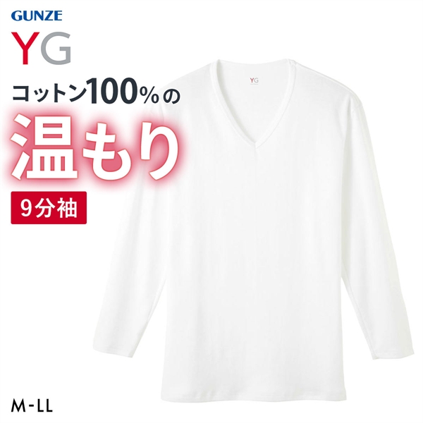 グンゼ YG ダブルホット Vネック 9分袖シャツ メンズ インナー あったか 保温 GUNZE ワイジー