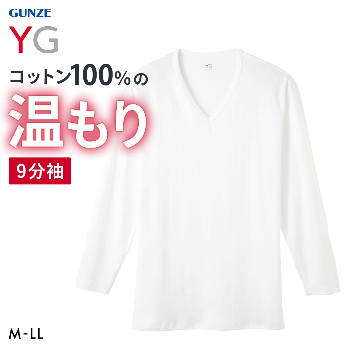 グンゼ YG ダブルホット Vネック 9分袖シャツ メンズ インナー あったか 保温 GUNZE ワイジー(WH-ホワイト-M)