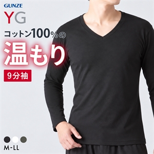 グンゼ YG ダブルホット Vネック 9分袖シャツ メンズ インナー あったか 保温 GUNZE ワイジー