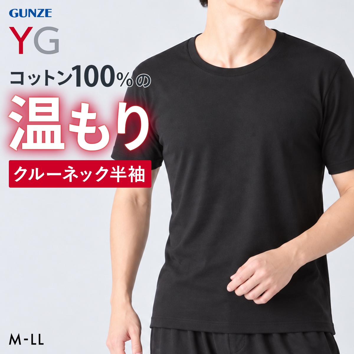 グンゼ YG ダブルホット クルーネック 半袖Tシャツ メンズ インナー あったか 保温 GUNZE ワイジー(BK-ブラック-M)