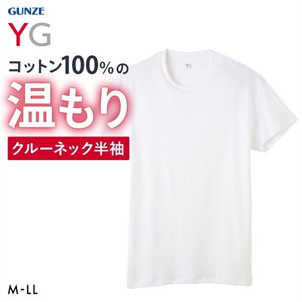 グンゼ YG ダブルホット クルーネック 半袖Tシャツ メンズ インナー あったか 保温 GUNZE ワイジー