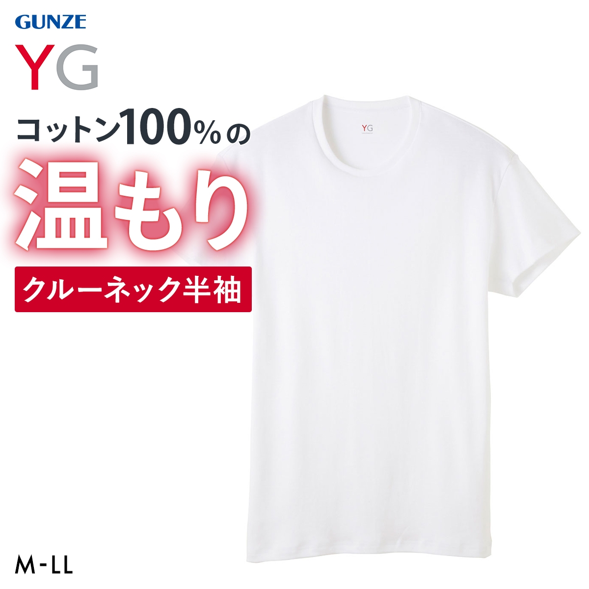 グンゼ YG ダブルホット クルーネック 半袖Tシャツ メンズ インナー あったか 保温 GUNZE ワイジー(WH-ホワイト-M)