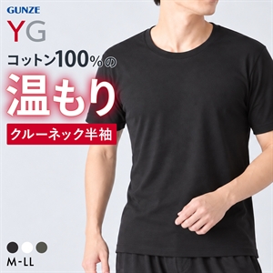 グンゼ YG ダブルホット クルーネック 半袖Tシャツ メンズ インナー あったか 保温 GUNZE ワイジー