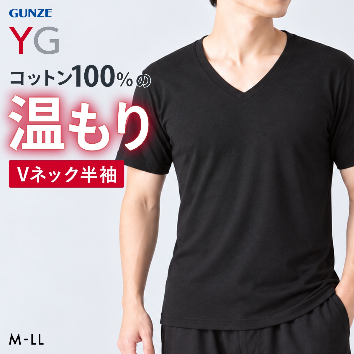 グンゼ YG ダブルホット Vネック 半袖Tシャツ メンズ インナー あったか 保温 GUNZE ワイジー(BK-ブラック-M)