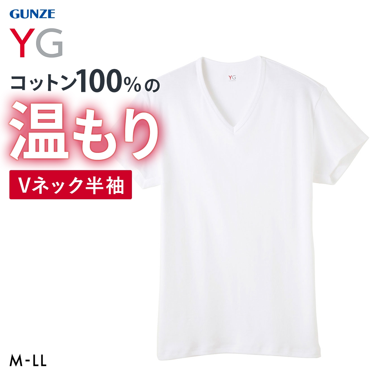 グンゼ YG ダブルホット Vネック 半袖Tシャツ メンズ インナー あったか 保温 GUNZE ワイジー(WH-ホワイト-M)