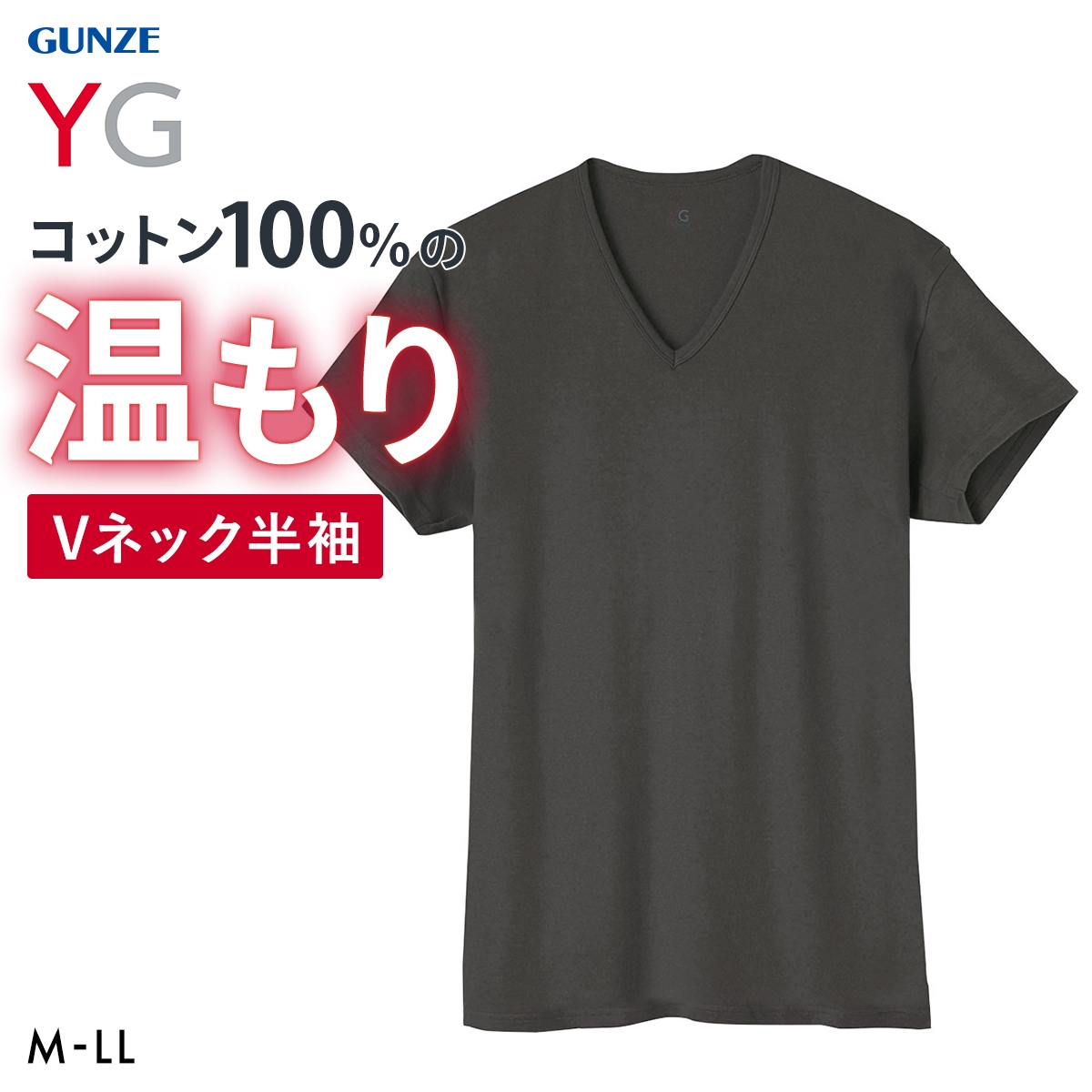 グンゼ YG ダブルホット Vネック 半袖Tシャツ メンズ インナー あったか 保温 GUNZE ワイジー(CGY-チャコールグレー-M)