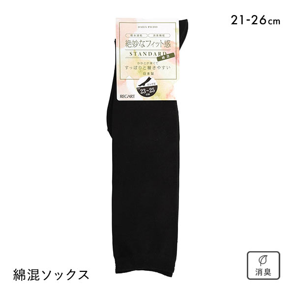ハイソックス 綿混 吸水速乾 レディース 消臭 日本製 21-23cm 23-25cm 24-26cm