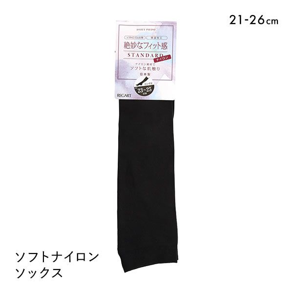 ハイソックス 靴下 ソフトナイロン 保湿 ソフト口ゴム ロング丈 21-23cm 23-25cm 24-26cm 保湿加工 日本製