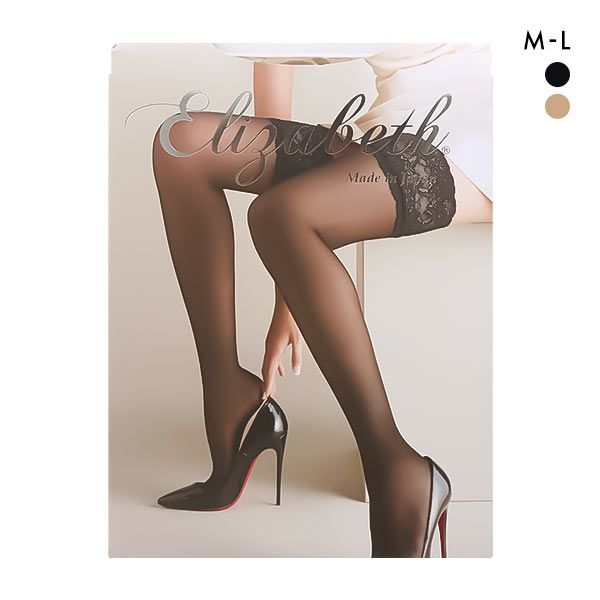 エリザベス Elizabeth レース ガーターストッキング 日本製