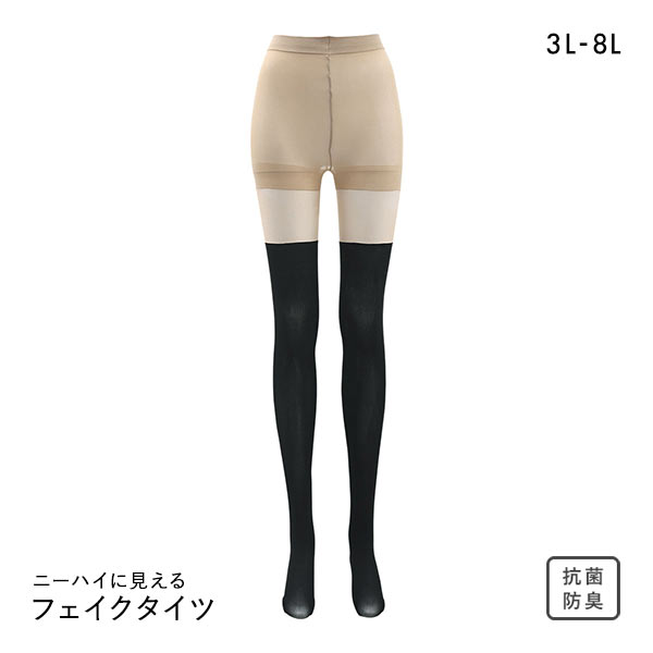 【メール便(10)】 フリーフィット Free Fit ゆったりフェイクタイツ ニーハイに見えるタイツ 3L-8L 大きいサイズ 日本製 【メール便(10)】 フリーフィット Free Fit ゆったりフェイクタイツ ニーハイに見えるタイツ 3L-8L 大きいサイズ 日本製