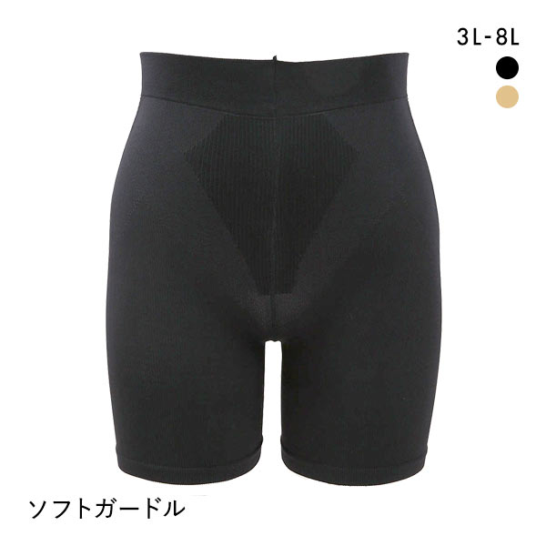 フリーフィット Free Fit ガードル ショート ゆったりソフトガードル 3分丈 3L-8L 大きいサイズ 日本製