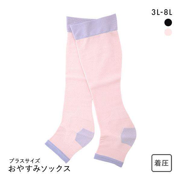 フリーフィット Free Fit おやすみ ソックス 靴下 ルームソックス ハイソックス 着圧 オープントゥ 大きいサイズ 3L-4L 5L-6L 7L-8L 日本製 制菌