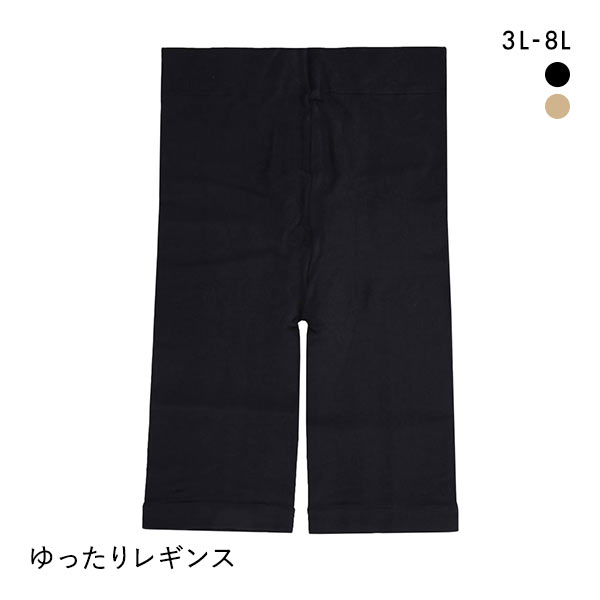フリーフィット Free Fit ゆったりレギンス 3分丈 スパッツ ボトムス オーバーパンツ 大きいサイズ 3L-4L 5L-6L 7L-8L 抗菌防臭 静電気防止 日本製