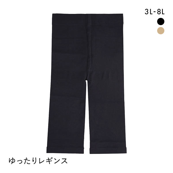 フリーフィット Free Fit ゆったりレギンス 5分丈 スパッツ ボトムス オーバーパンツ 大きいサイズ 3L-4L 5L-6L 7L-8L 抗菌防臭 静電気防止 日本製