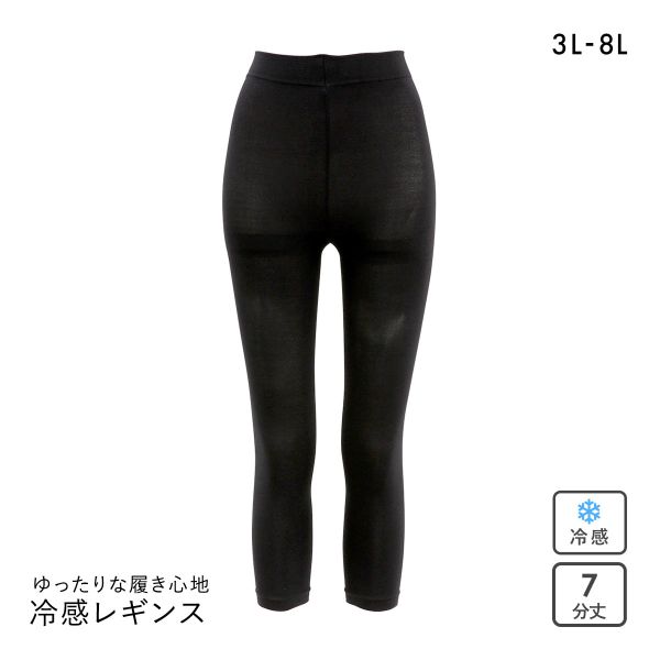 フリーフィット ゆったり冷感レギンス 7分丈 太ももゆったり 大きいサイズ プラスサイズ 3L-8L 接触冷感 日本製 Free Fit