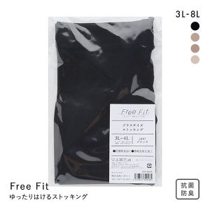 フリーフィット Free Fit ゆったり履けるストッキング のびのび設計 おなか太ももゆったり 大きいサイズ プラスサイズ 3L-8L