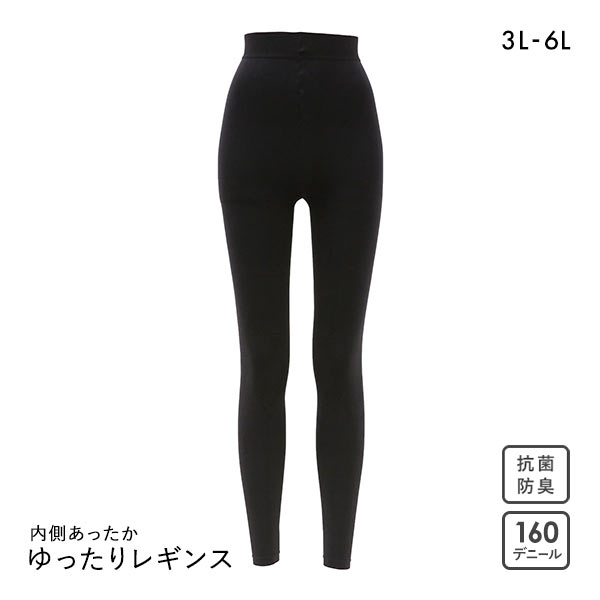 フリーフィット Free Fit ゆったり総パイルレギンス 160デニール スパッツ ボトムス 大きいサイズ プラスサイズ 3L-6L 日本製