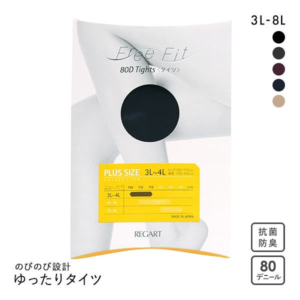 フリーフィット Free Fit ゆったりタイツ 80デニール 大きいサイズ プラスサイズ 3L-8L のびのび設計 レディース 日本製