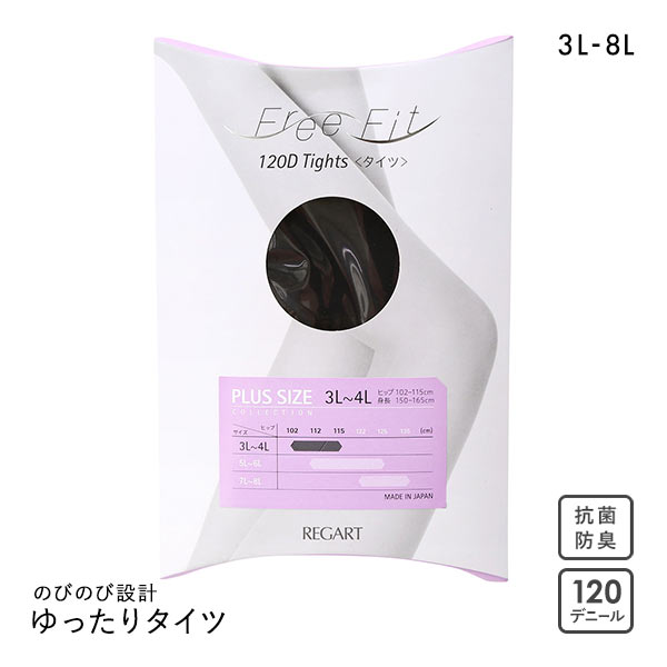 フリーフィット Free Fit ゆったりタイツ 120デニール 大きいサイズ プラスサイズ 3L-8L のびのび設計 レディース 日本製