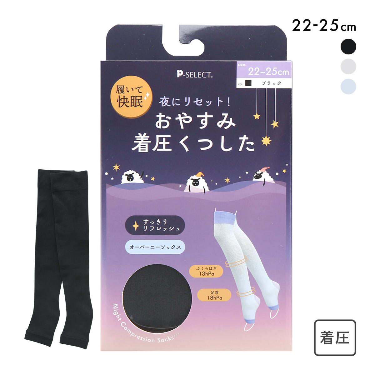 おやすみ着圧くつした オーバーニーソックス 履いて快眠 段階着圧 靴下 オープントゥ(BK-ブラック-22-25cm)