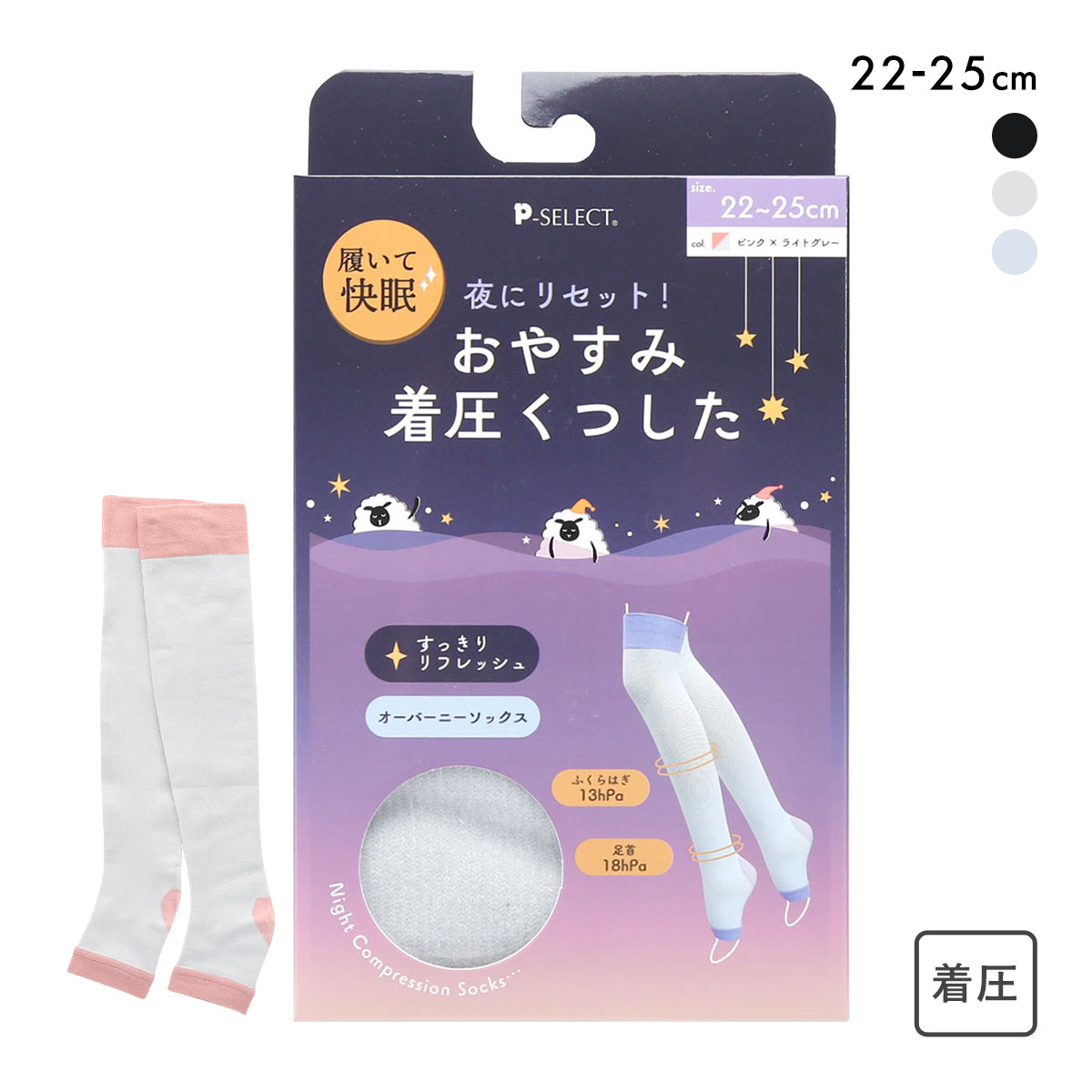 おやすみ着圧くつした オーバーニーソックス 履いて快眠 段階着圧 靴下 オープントゥ(LGY-薄グレー-22-25cm)