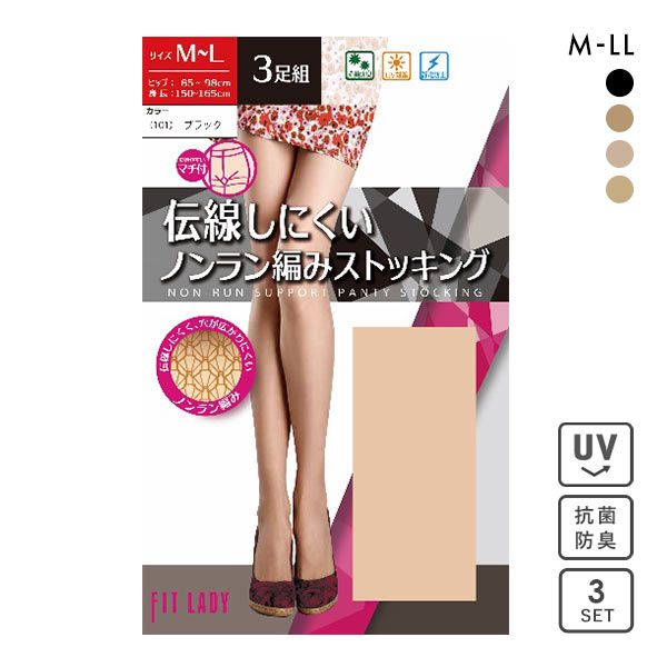 フィットレディ FIT LADY 伝線しにくいストッキング パンスト 3足組 ノンラン編み つま先スルー マチ付き