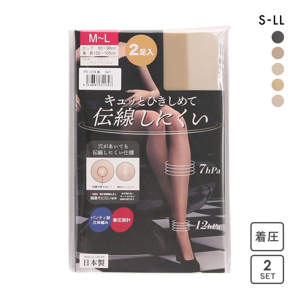 伝線しにくい 着圧ストッキング 2足組 キュッとひきしめ S-M M-L L-LL 日本製