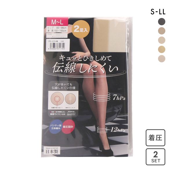 伝線しにくい 着圧ストッキング 2足組 キュッとひきしめ S-M M-L L-LL 日本製