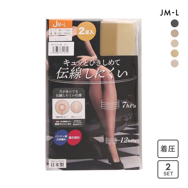 伝線しにくい 着圧ストッキング 2足組 キュッとひきしめ JM-L ゆったり 日本製