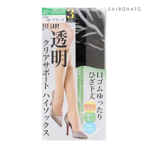 フィットレディ FIT LADY 透明クリアサポート ハイソックス ショートストッキング ひざ下丈 3足組 消臭 吸汗