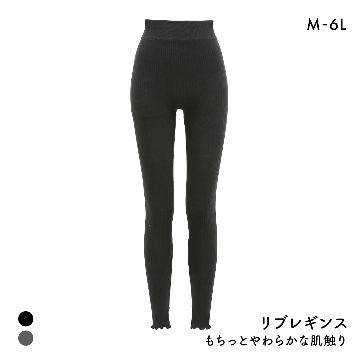 ロロット リブレギンス 裾メロー 裾スリット 大きいサイズ M-6L レディース Lolotte(BK-ブラック-M-L)