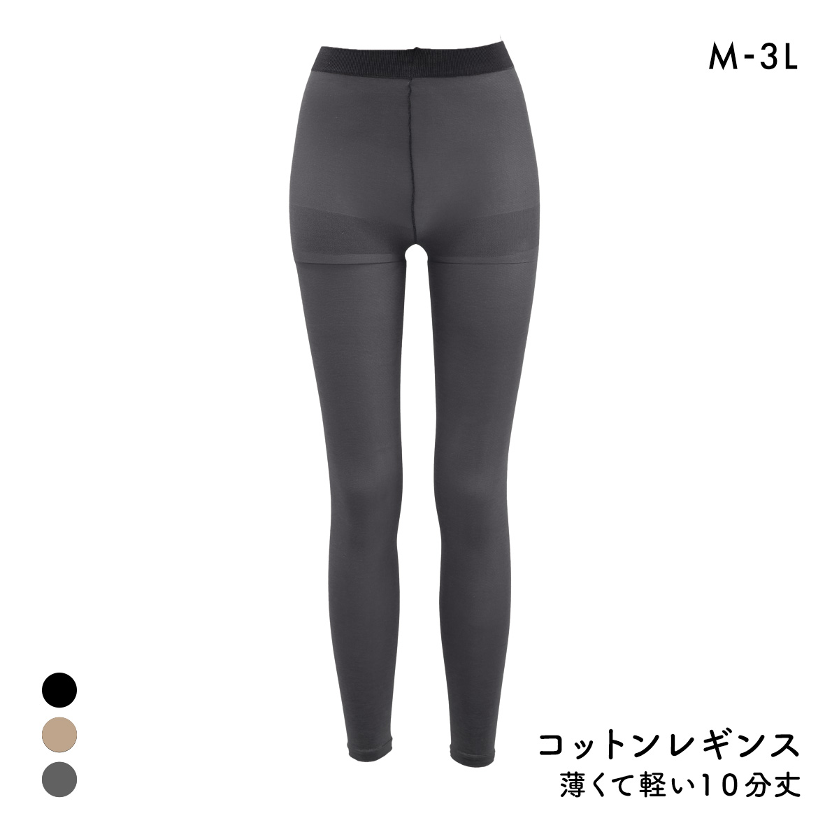 ロロット コットンレギンス 10分丈 薄くて軽い 綿混 大きいサイズ M-3L レイヤード レディース Lolotte(GY-グレー-M-L)